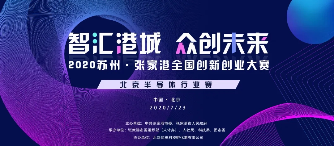 半导体行业赛 项目征集中1.webp.jpg