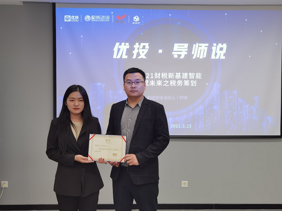 /uploads/image/2021/06/07/1623057770_2021财税新基建智能赋未来之税务筹划7.png 2021财税新基建智能赋未来之税务筹划7.png