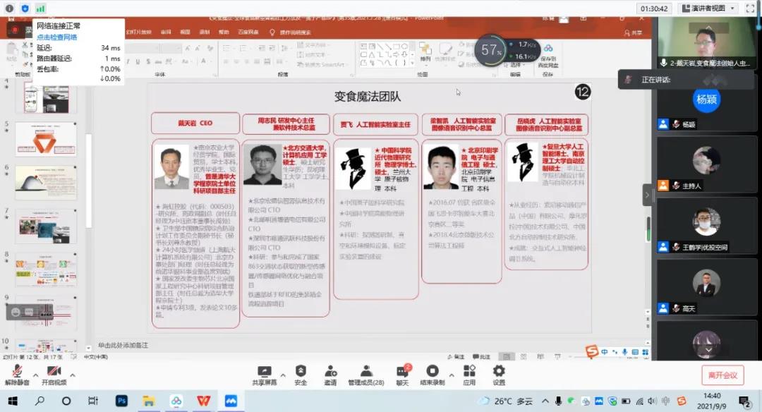 /uploads/image/2021/09/13/1631502132_微信图片_20210913110156.jpg 微信图片_20210913110156.jpg