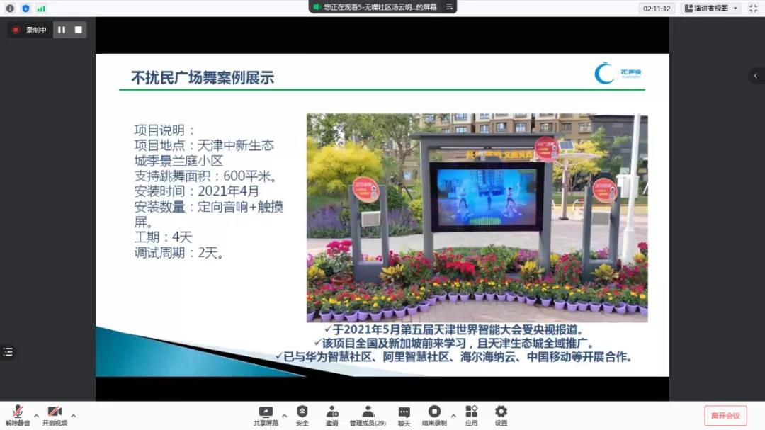 /uploads/image/2021/09/13/1631502304_微信图片_20210913110449.jpg 微信图片_20210913110449.jpg