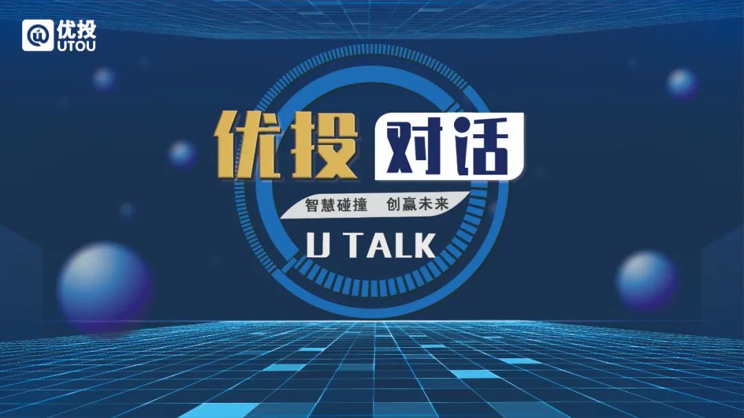 /uploads/image/2022/03/14/1647254581_优投对话.jpg /uploads/image/2022/03/14/1647254581_优投对话.jpg