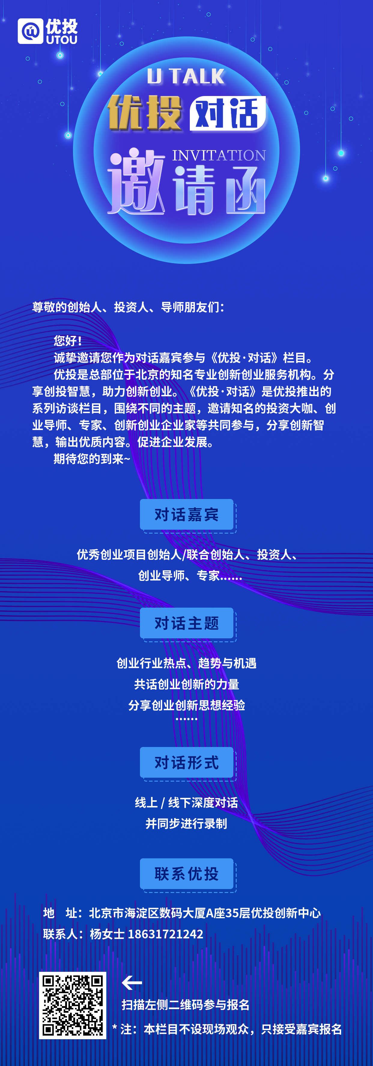 /uploads/image/2022/08/05/1659692337_邀请函手机海报8.5.jpg 邀请函手机海报8.5.jpg